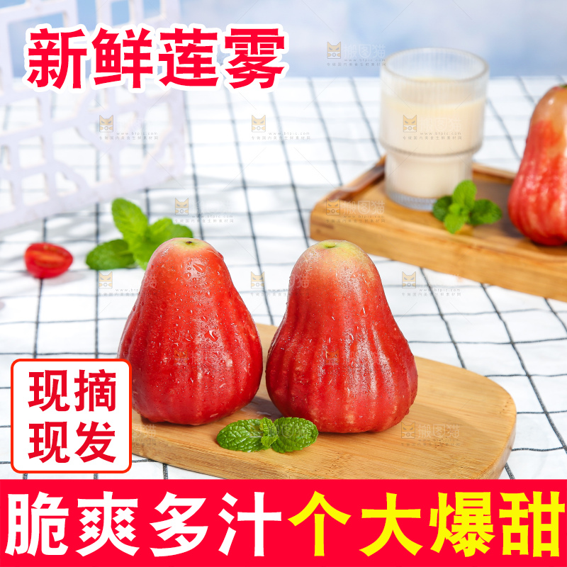 浅底上的莲雾