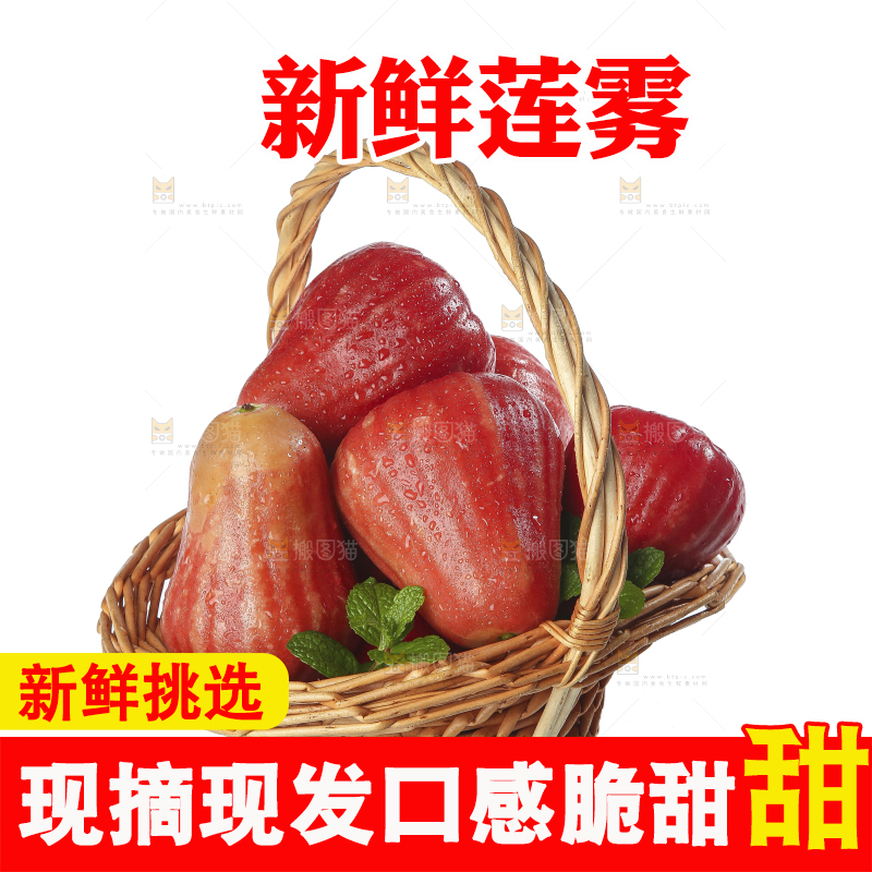 白底上的新鲜莲雾
