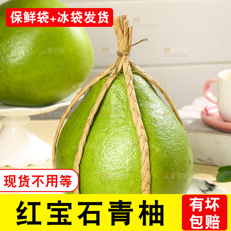 浅底上的红宝石青柚