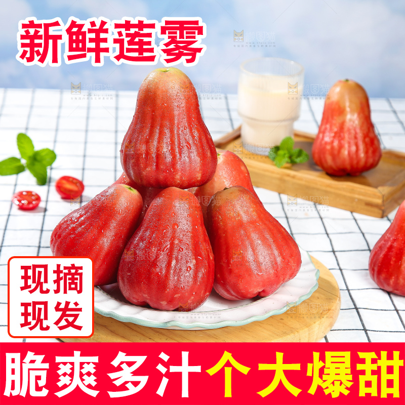 浅底上的莲雾