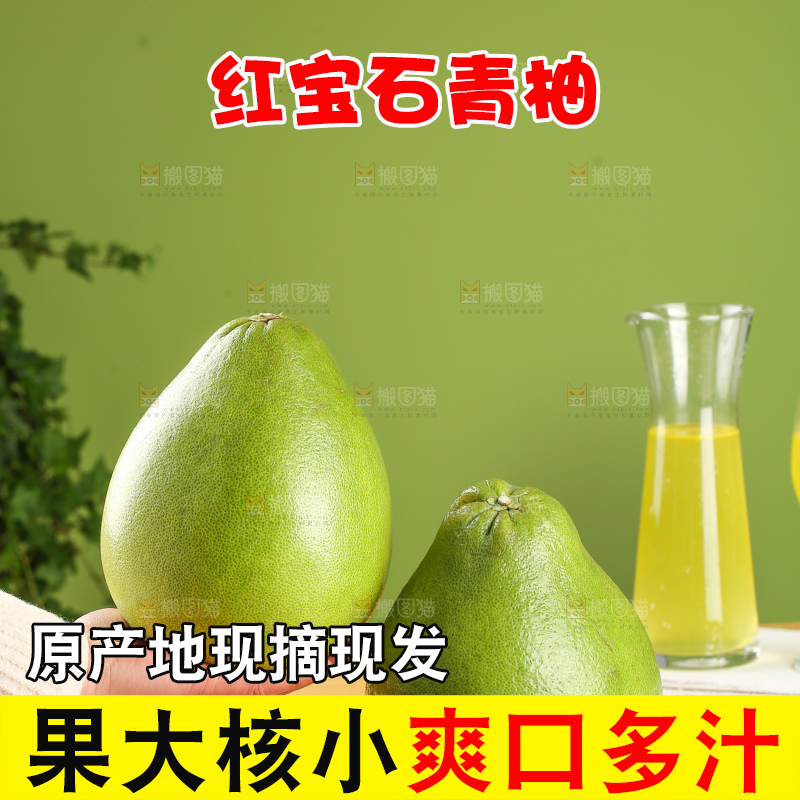 浅底上的红宝石青柚