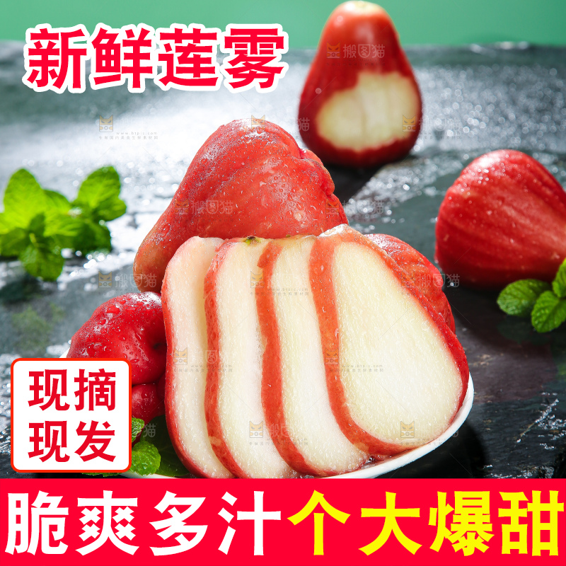 深底上的莲雾