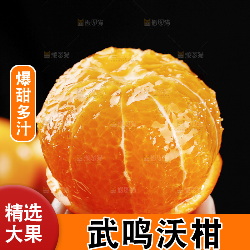 手里拿着武鸣沃柑