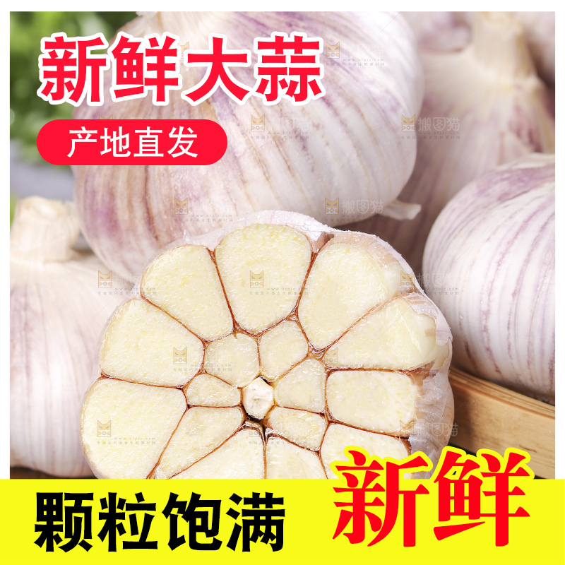 深底上的干大蒜