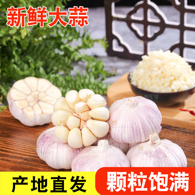 深底上的干大蒜