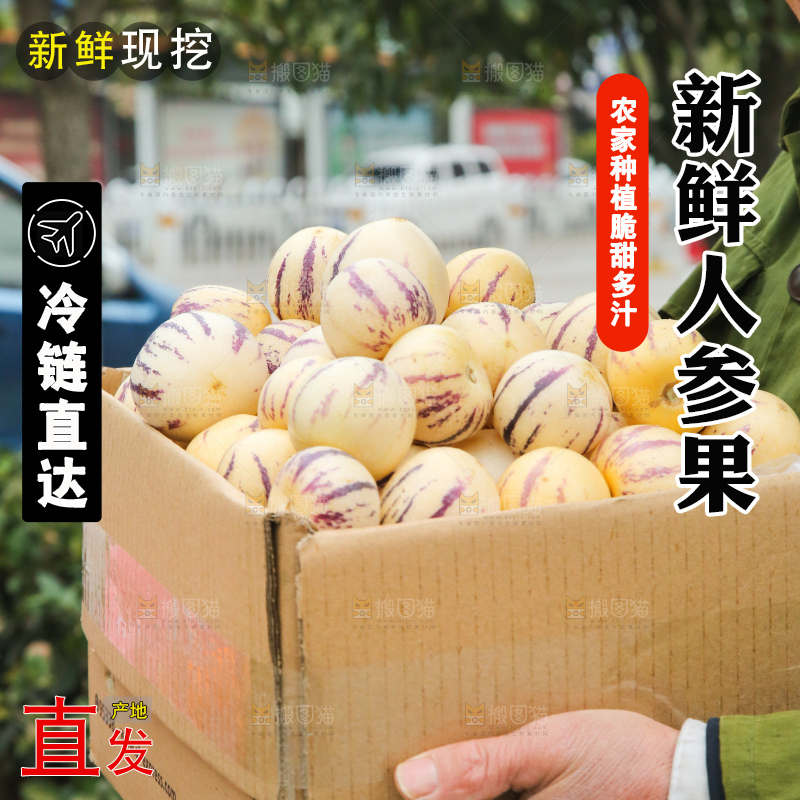 手里拿着人参果