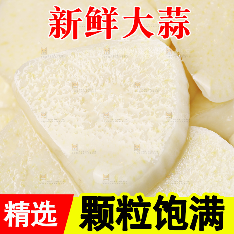深底上的干大蒜
