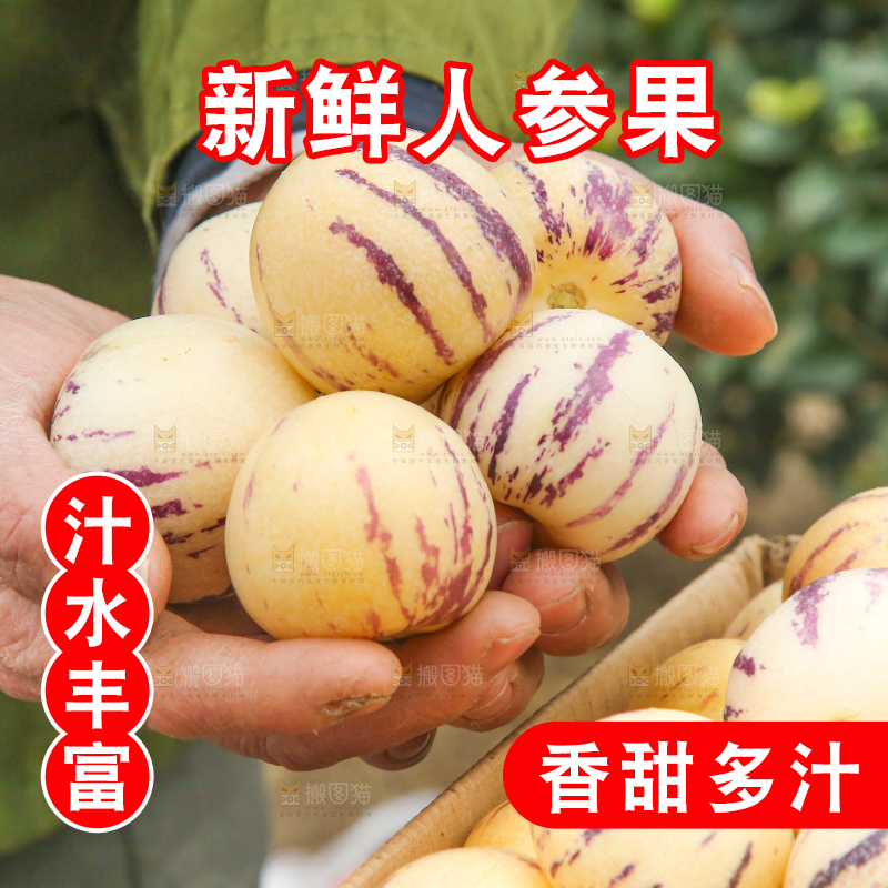 手里拿着人参果