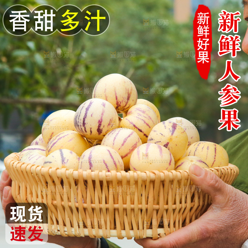 手里拿着人参果