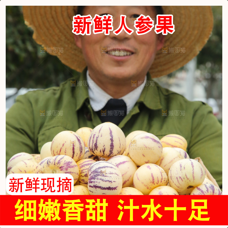 手里拿着人参果