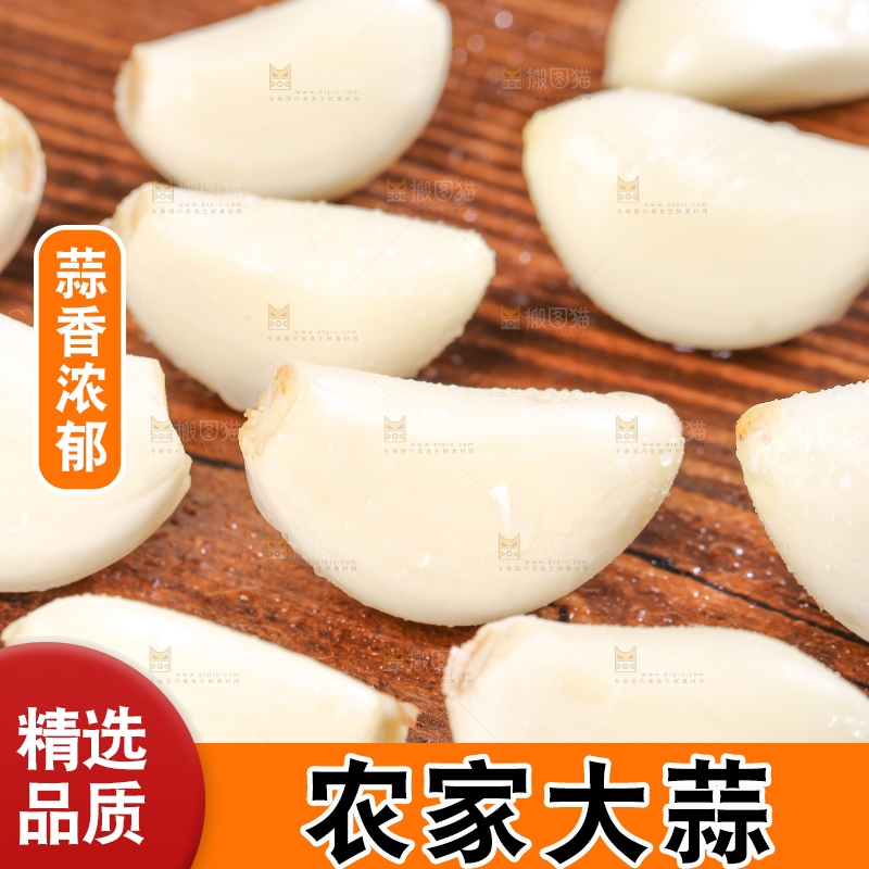 深底上的干大蒜