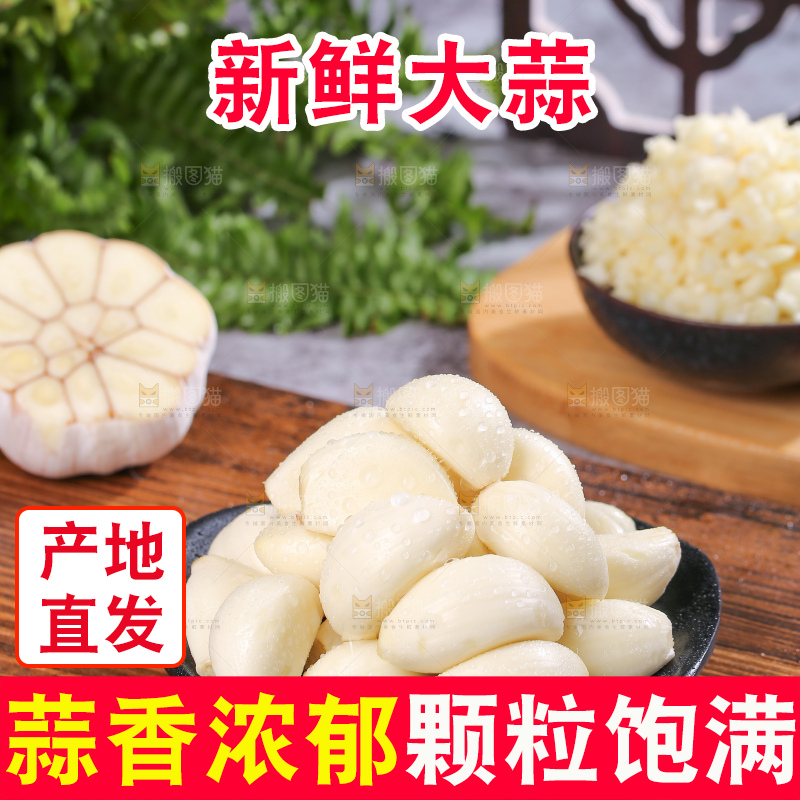 深底上的干大蒜