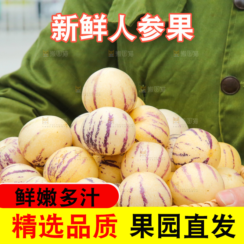手里拿着人参果