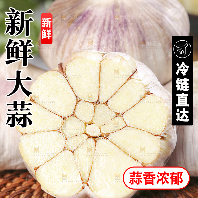 深底上的干大蒜