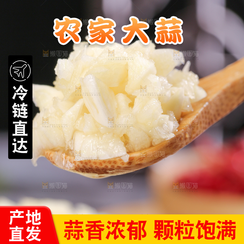 深底上的干大蒜