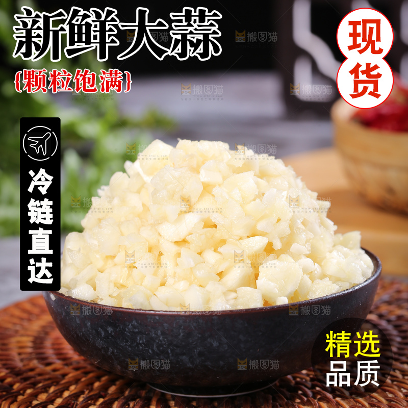 深底上的干大蒜