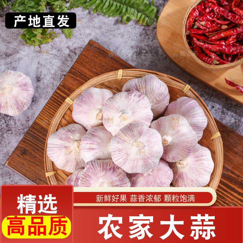 深底上的干大蒜