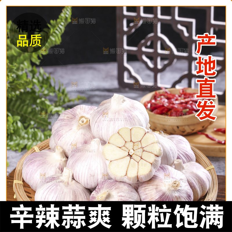 深底上的干大蒜