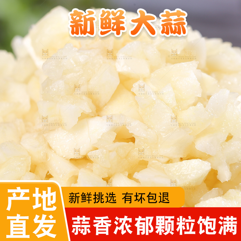 深底上的干大蒜