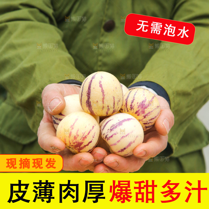 手里拿着人参果