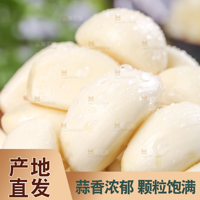 深底上的干大蒜