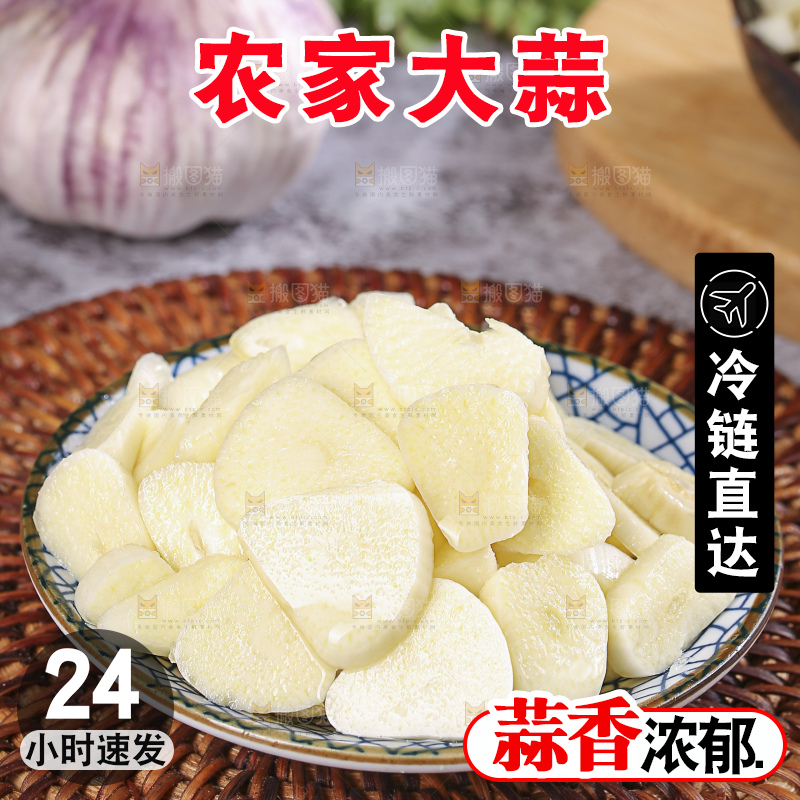 深底上的干大蒜