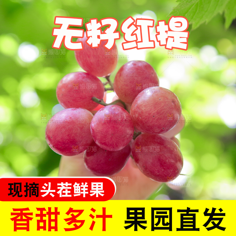 手里拿着新鲜葡萄