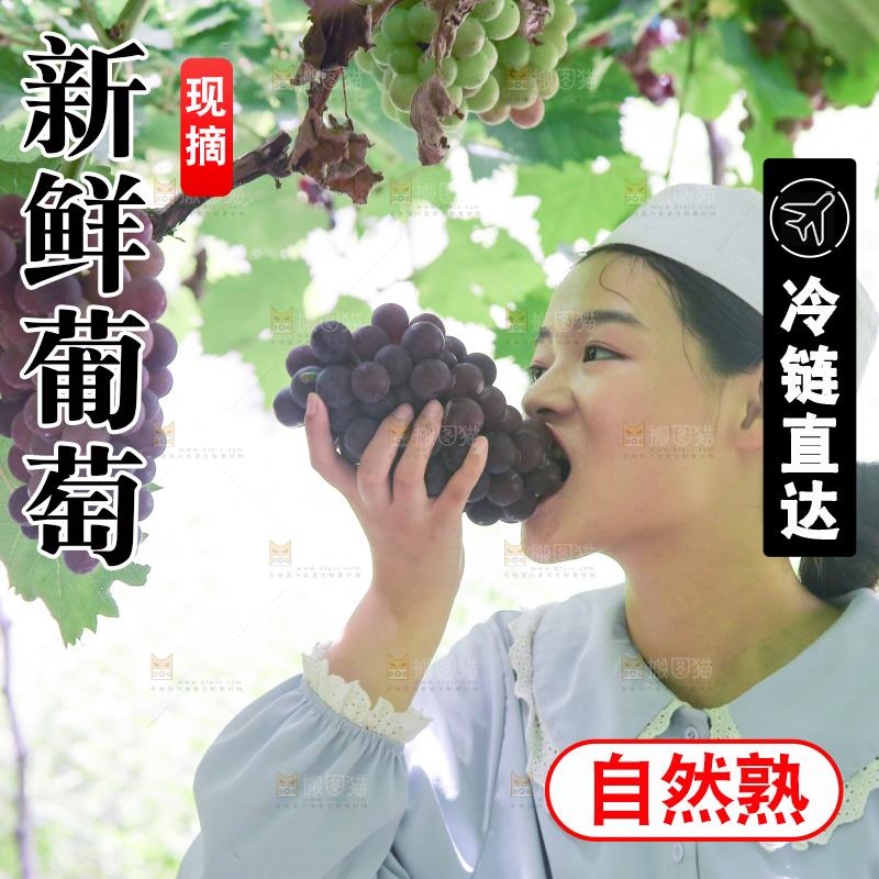 手里拿着新鲜紫葡萄