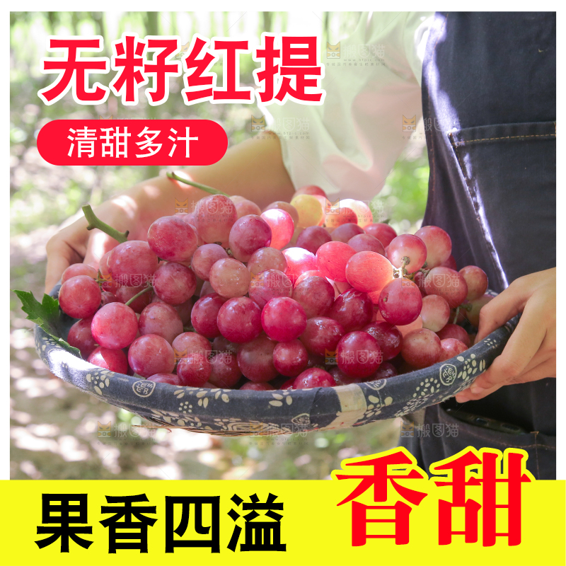 手里拿着新鲜葡萄