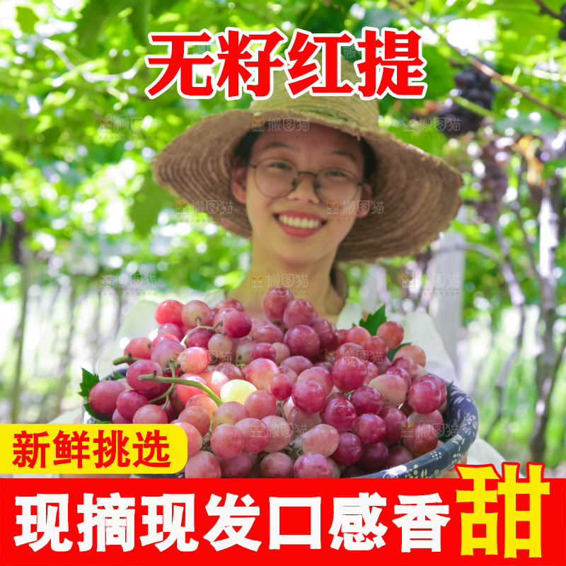 手里拿着新鲜葡萄