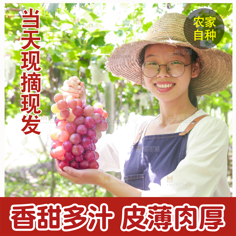 手里拿着新鲜葡萄