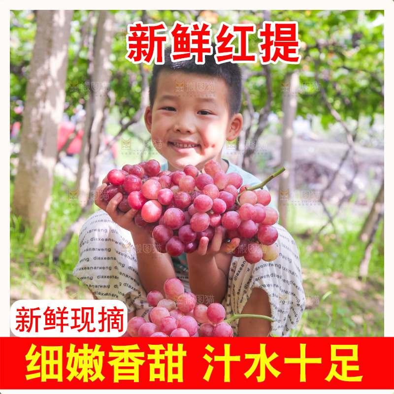 手里拿着新鲜葡萄