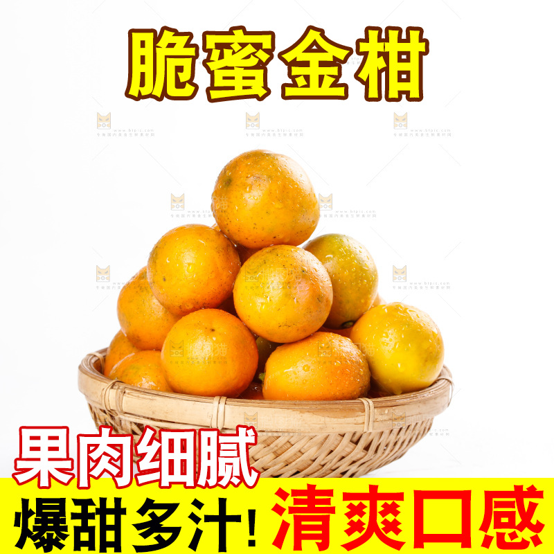白底上的金柑