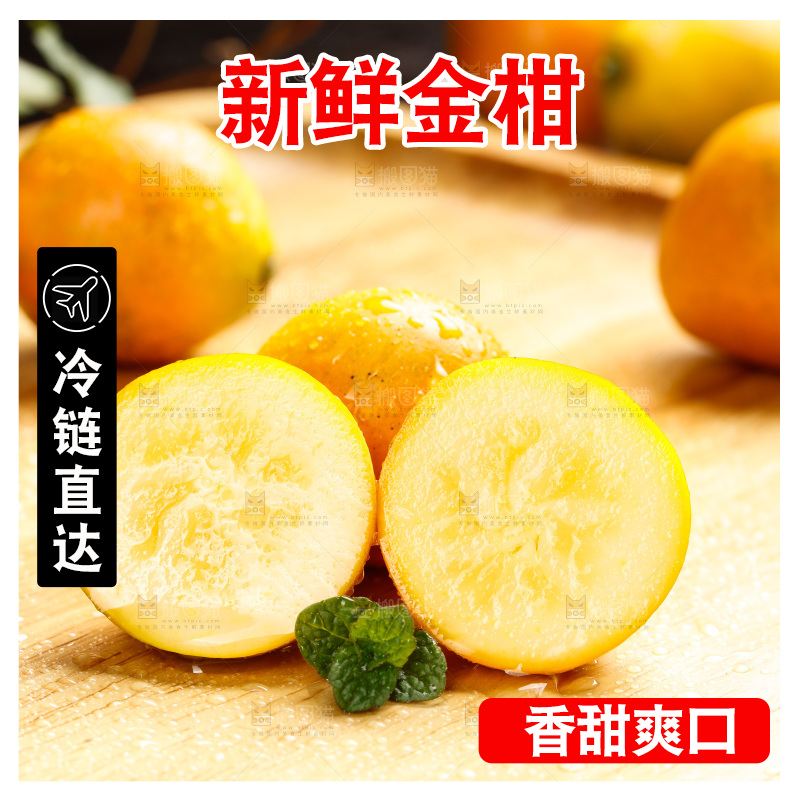 深底上的金柑