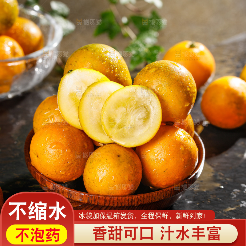 深底上的金柑