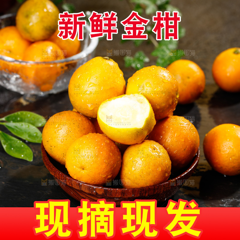 深底上的金柑