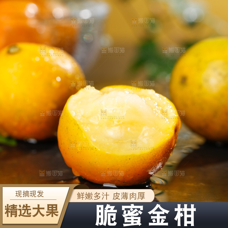 深底上的金柑