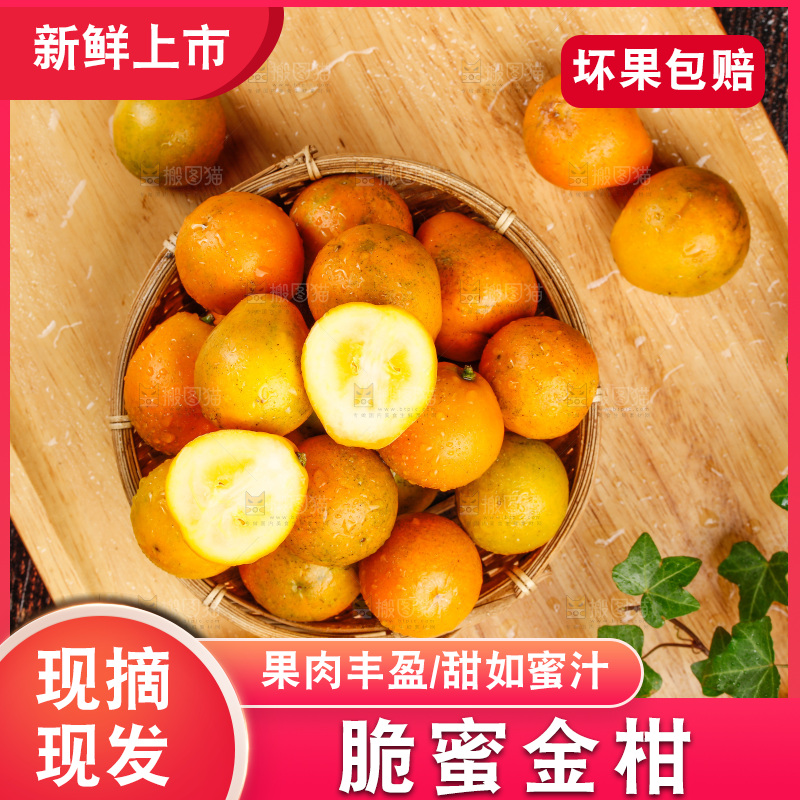 深底上的金柑