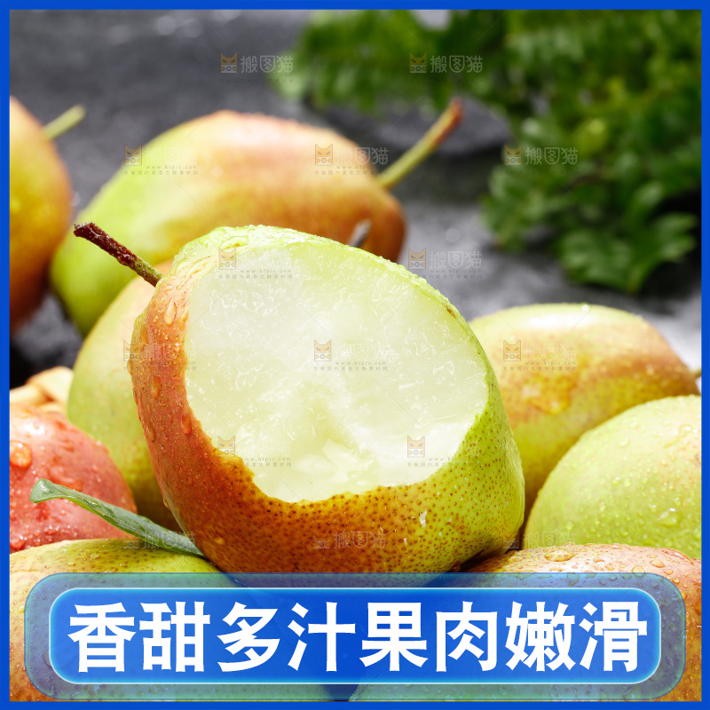 深底上的红香酥梨