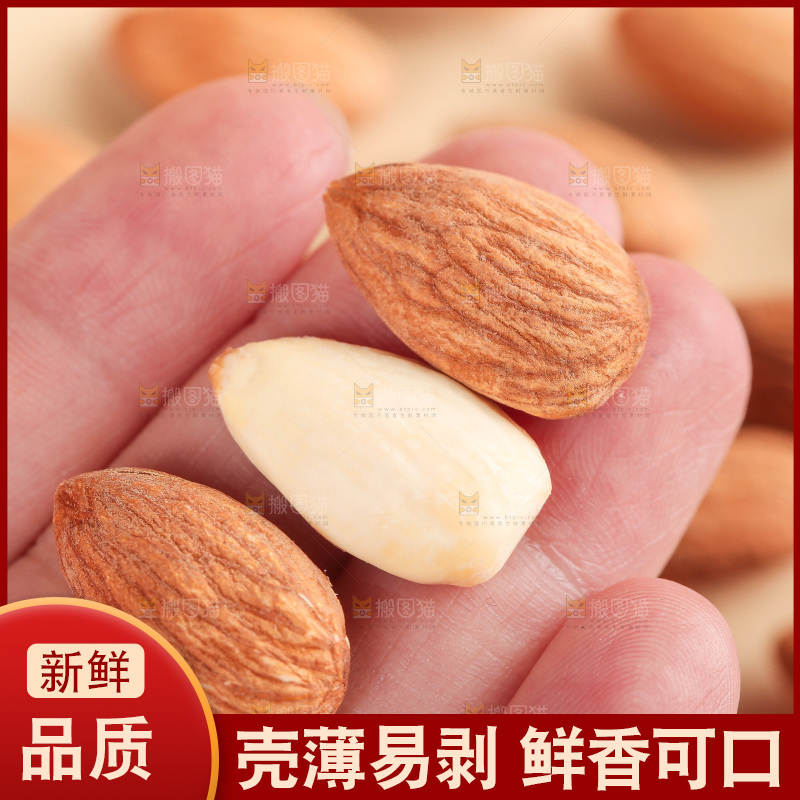 浅底上的巴旦木仁