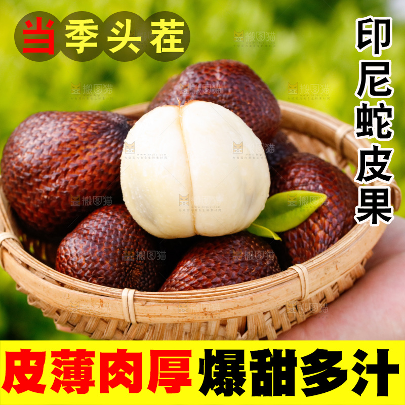 手里拿着蛇皮果
