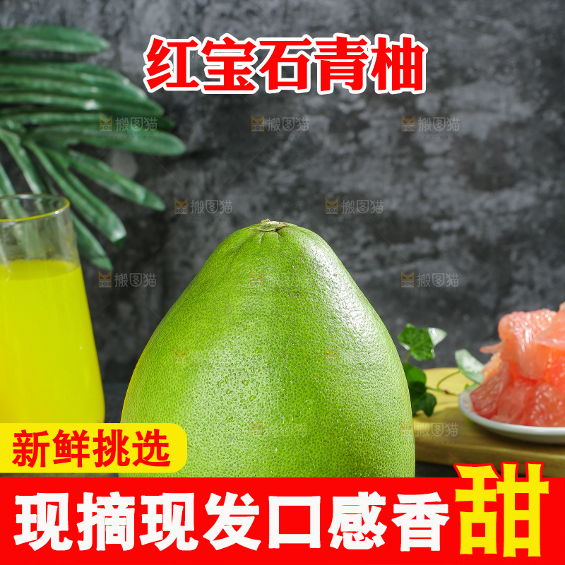 深底上的红宝石青柚