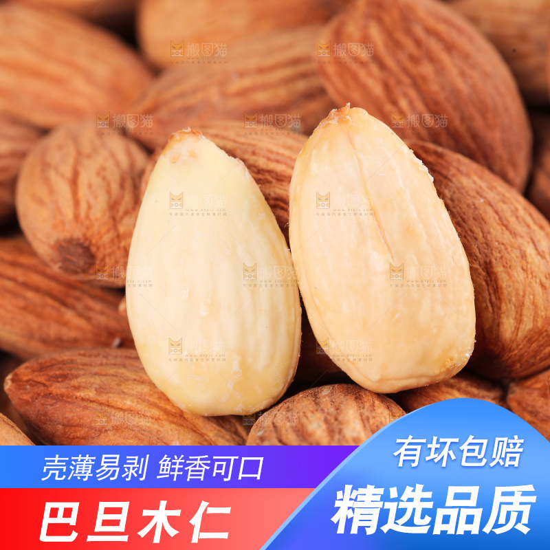 浅底上的巴旦木仁