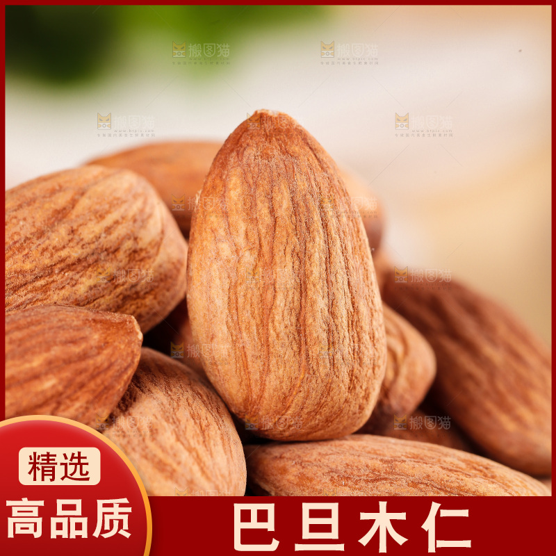 浅底上的巴旦木仁