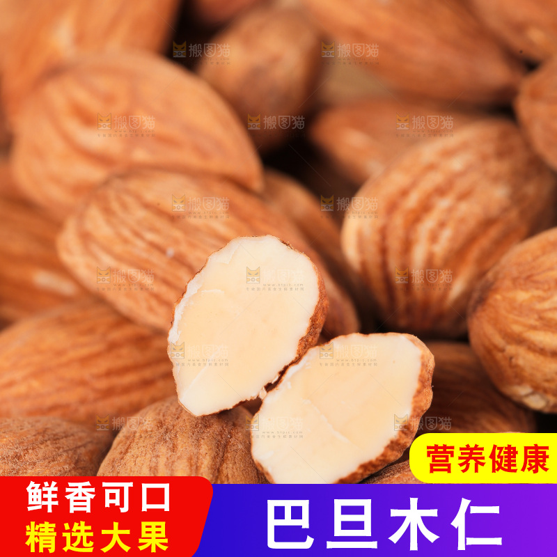 浅底上的巴旦木仁