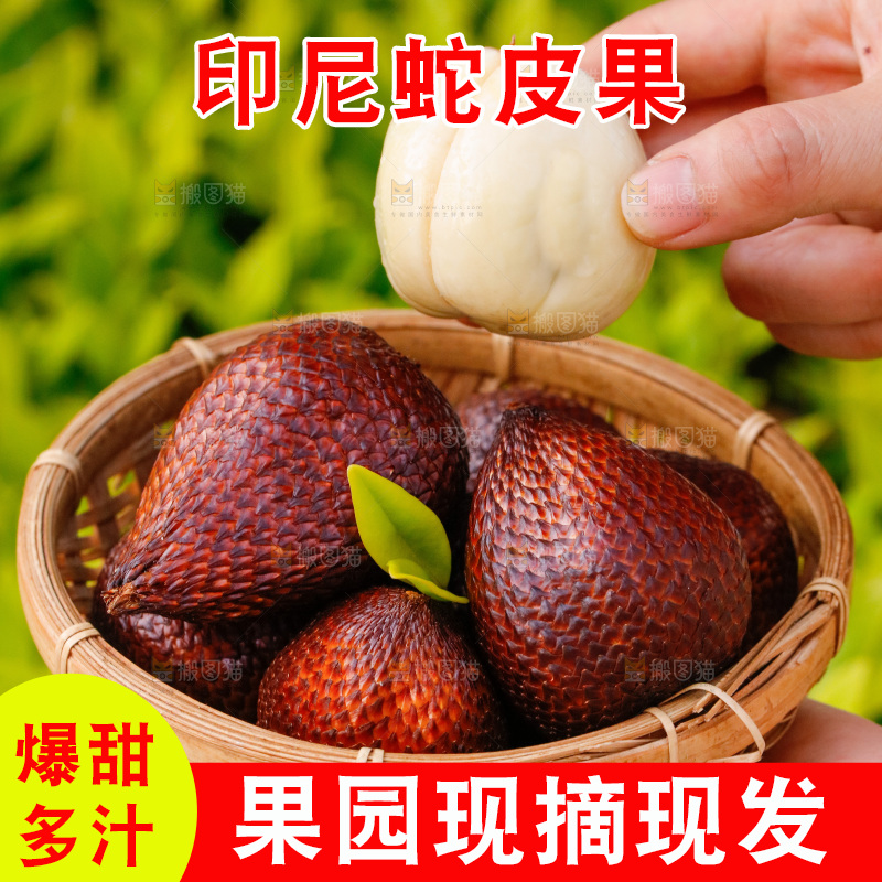 手里拿着蛇皮果