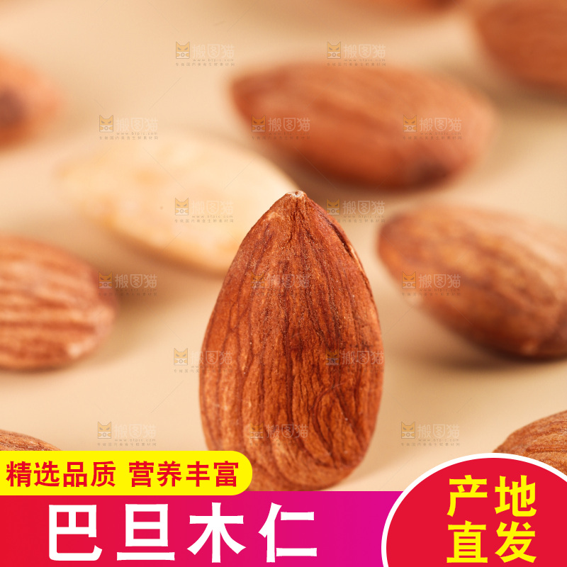 浅底上的巴旦木仁