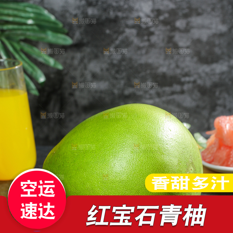 深底上的红宝石青柚