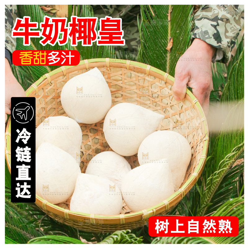 手里拿着牛奶椰皇