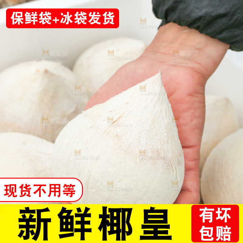 手里拿着牛奶椰皇